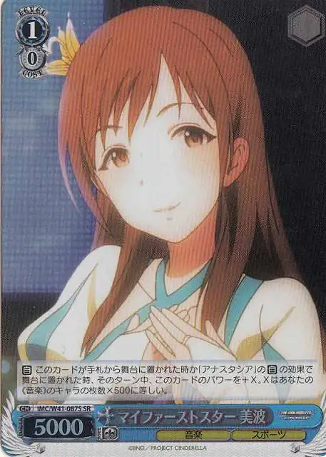 Weiss Schwarz IMC/W41-087S Minami My First Star SR THE IDOLM@STER CINDERELLA GIRLS