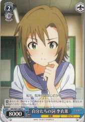 Weiss Schwarz IMC/W41-095 Riina Our Lyrics U THE IDOLM@STER CINDERELLA GIRLS