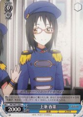 Weiss Schwarz IMC/W41-100 Haruna Kamijou C THE IDOLM@STER CINDERELLA GIRLS