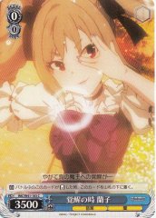 Weiss Schwarz IMC/W41-103 Ranko Time of Awakening C THE IDOLM@STER CINDERELLA GIRLS