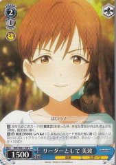 Weiss Schwarz IMC/W41-106 Minami as Leader C THE IDOLM@STER CINDERELLA GIRLS