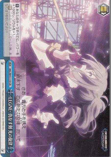 Weiss Schwarz IMC/W41-110 LEGNE Sword of Hatred Melody of Light CR THE IDOLM@STER CINDERELLA GIRLS