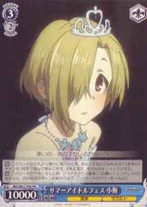 Weiss Schwarz IMC/W41-P06 Koume Summer Idol Fes PR THE IDOLM@STER CINDERELLA GIRLS