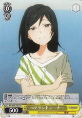 Weiss Schwarz IMC/W41-T02 Veteran Trainer TD THE IDOLM@STER CINDERELLA GIRLS