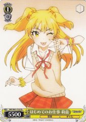 Weiss Schwarz IMC/W41-T10 Rika First Job TD THE IDOLM@STER CINDERELLA GIRLS