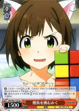 Weiss Schwarz IMC/W41-T22 Miku Accepting Challenge TD THE IDOLM@STER CINDERELLA GIRLS