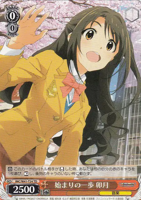 Weiss Schwarz IMC/W41-T24 Uzuki First Step TD THE IDOLM@STER CINDERELLA GIRLS