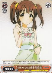 Weiss Schwarz IMC/W41-T33 Chieri First Job TD THE IDOLM@STER CINDERELLA GIRLS