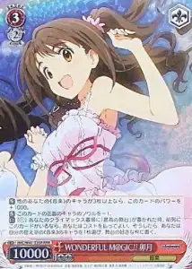 Weiss Schwarz IMC/W41-T35R Uzuki WONDERFUL M GIC RRR THE IDOLM@STER CINDERELLA GIRLS