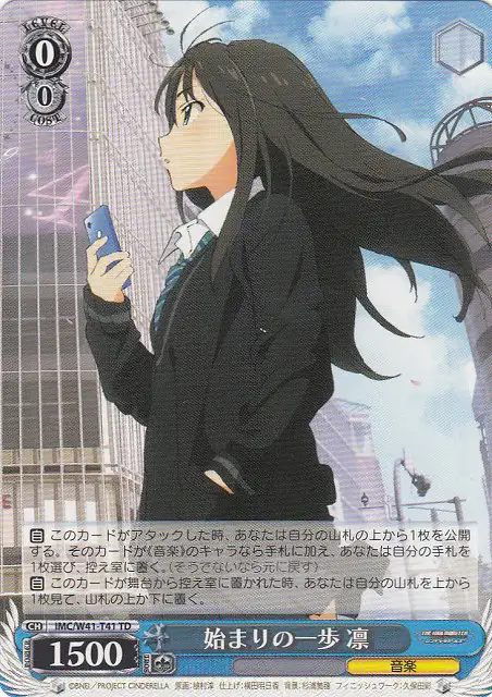 Weiss Schwarz IMC/W41-T41 Rin First Step TD THE IDOLM@STER CINDERELLA GIRLS
