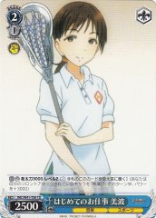 Weiss Schwarz IMC/W41-T50 Minami First Job TD THE IDOLM@STER CINDERELLA GIRLS