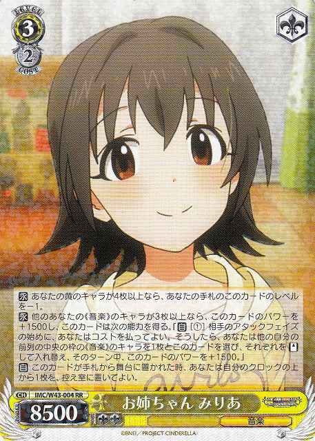 Weiss Schwarz IMC/W43-004 Miria Big Sister RR THE IDOLM@STER CINDERELLA GIRLS