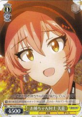 Weiss Schwarz IMC/W43-010 Mika All the Big Sisters R THE IDOLM@STER CINDERELLA GIRLS