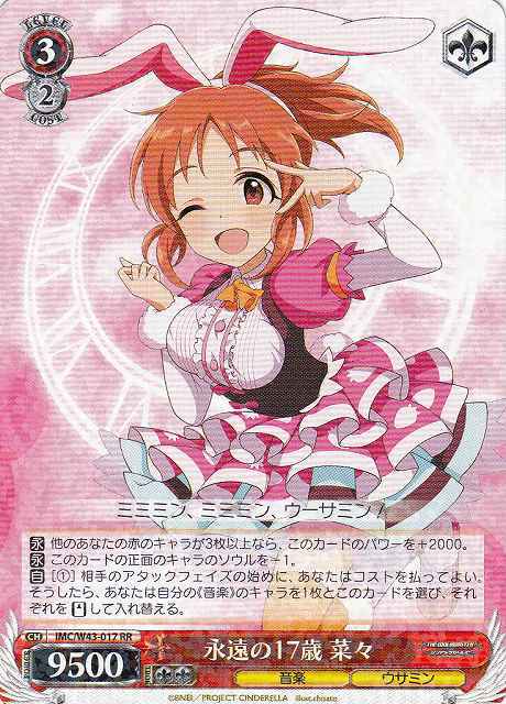 Weiss Schwarz IMC/W43-017 Nana Forever 17 Year Old RR THE IDOLM@STER CINDERELLA GIRLS