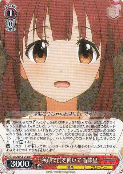 Weiss Schwarz IMC/W43-044 Chieri Smile While Thinking Positive RR THE IDOLM@STER CINDERELLA GIRLS