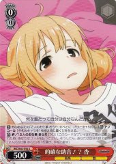 Weiss Schwarz IMC/W43-054 Anzu Spot on Advice U THE IDOLM@STER CINDERELLA GIRLS