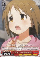 Weiss Schwarz IMC/W43-064 Kanako Dieting C THE IDOLM@STER CINDERELLA GIRLS