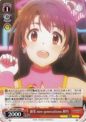 Weiss Schwarz IMC/W43-068 Uzuki Reborn new generations C THE IDOLM@STER CINDERELLA GIRLS