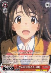 Weiss Schwarz IMC/W43-072 Uzuki Works Hard C THE IDOLM@STER CINDERELLA GIRLS