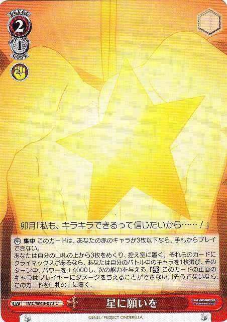 Weiss Schwarz IMC/W43-073 Wishing Upon the Star U THE IDOLM@STER CINDERELLA GIRLS