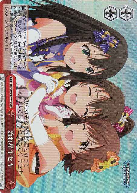 Weiss Schwarz IMC/W43-075S Shooting Star Miracle SR THE IDOLM@STER CINDERELLA GIRLS