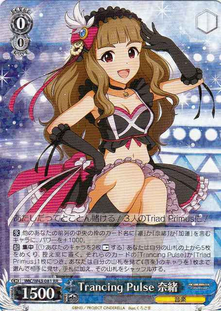 Weiss Schwarz IMC/W43-081 Nao Trancing Pulse RR THE IDOLM@STER CINDERELLA GIRLS