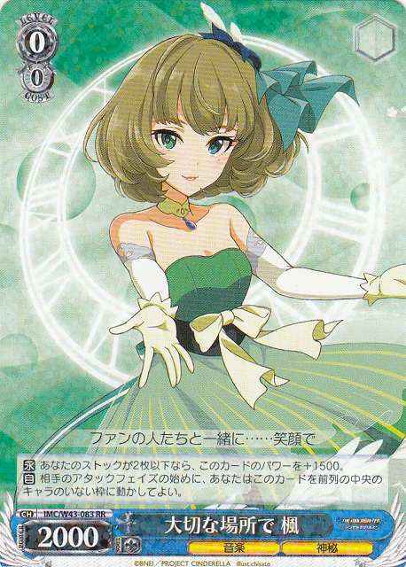 Weiss Schwarz IMC/W43-083 Kaede Important Place RR THE IDOLM@STER CINDERELLA GIRLS