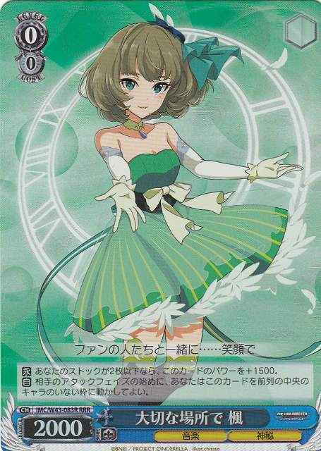 Weiss Schwarz IMC/W43-083R Kaede Important Place RRR THE IDOLM@STER CINDERELLA GIRLS