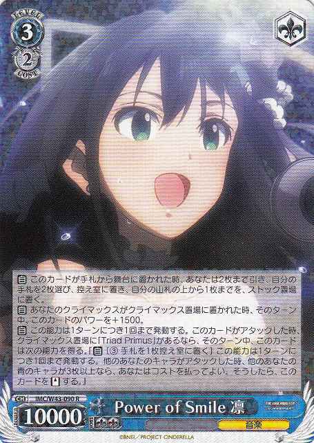Weiss Schwarz IMC/W43-090 Rin Power of Smile R THE IDOLM@STER CINDERELLA GIRLS
