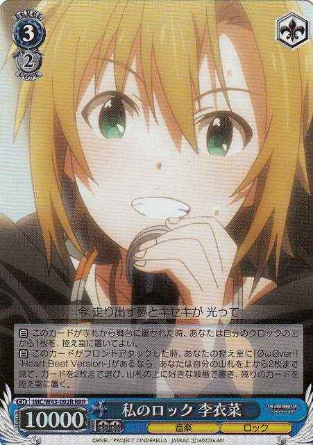 Weiss Schwarz IMC/W43-092R Riina My Rock RRR THE IDOLM@STER CINDERELLA GIRLS