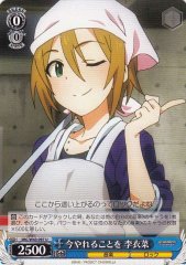 Weiss Schwarz IMC/W43-097 Riina Do What You Should Do Now U THE IDOLM@STER CINDERELLA GIRLS