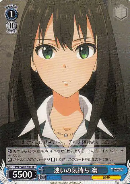 Weiss Schwarz IMC/W43-100 Rin Troubled Feelings U THE IDOLM@STER CINDERELLA GIRLS