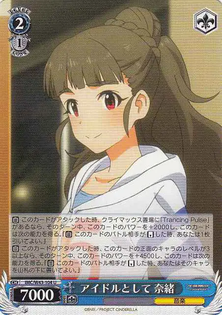 Weiss Schwarz IMC/W43-104 Nao As An Idol U THE IDOLM@STER CINDERELLA GIRLS