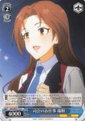 Weiss Schwarz IMC/W43-116 Mizuki Work as Emcee C THE IDOLM@STER CINDERELLA GIRLS
