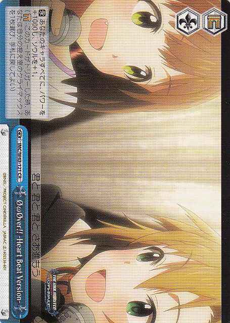 Weiss Schwarz IMC/W43-121 Over Heart Beat Version CR THE IDOLM@STER CINDERELLA GIRLS