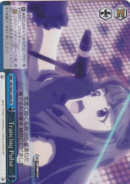 Weiss Schwarz IMC/W43-126SA Trancing Pulse SR THE IDOLM@STER CINDERELLA GIRLS