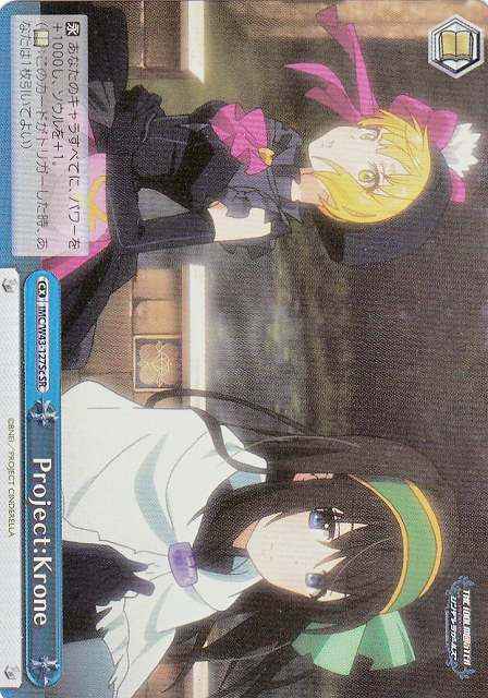 Weiss Schwarz IMC/W43-127SC Project Krone SR THE IDOLM@STER CINDERELLA GIRLS