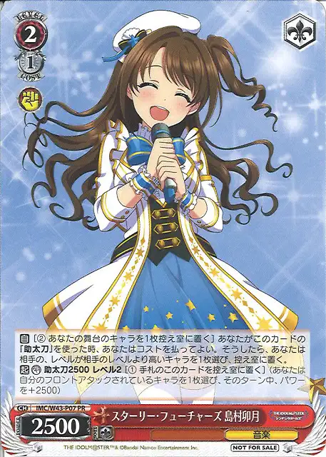 Weiss Schwarz IMC/W43-P07 Uzuki Shimamura Starry Futures PR THE IDOLM@STER CINDERELLA GIRLS