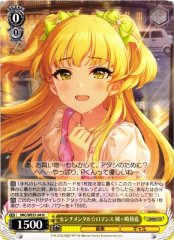 Weiss Schwarz IMC/WE51-04 Rika Jougasaki Sentimental Romance N THE IDOLM@STER CINDERELLA GIRLS