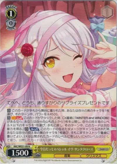 Weiss Schwarz IMC/WE51-09 Eve Santaclaus Today Is Special Too N THE IDOLM@STER CINDERELLA GIRLS