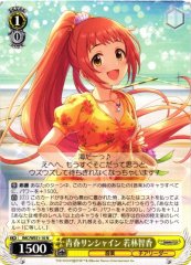 Weiss Schwarz IMC/WE51-10 Tomoka Wakabayashi Youthful Sunshine N THE IDOLM@STER CINDERELLA GIRLS