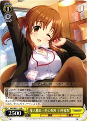 Weiss Schwarz IMC/WE51-11 Airi Totoki Skyscraper Sleeps at Ten N THE IDOLM@STER CINDERELLA GIRLS