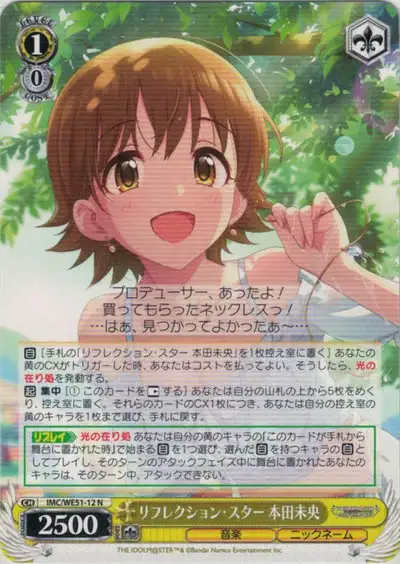Weiss Schwarz IMC/WE51-12 Mio Honda Reflection Star N THE IDOLM@STER CINDERELLA GIRLS
