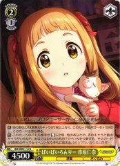 Weiss Schwarz IMC/WE51-16 Nina Ichihara Bye Bye Lonely N THE IDOLM@STER CINDERELLA GIRLS