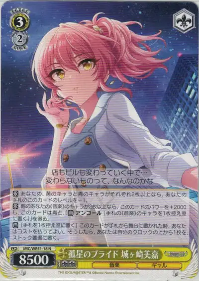 Weiss Schwarz IMC/WE51-18 Mika Jougasaki Pride of the Lone Star N THE IDOLM@STER CINDERELLA GIRLS