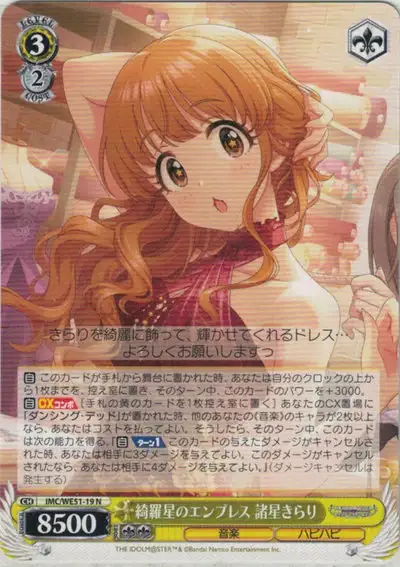 Weiss Schwarz IMC/WE51-19 Kirari Moroboshi Empress of the Glittering Stars N THE IDOLM@STER CINDERELLA GIRLS