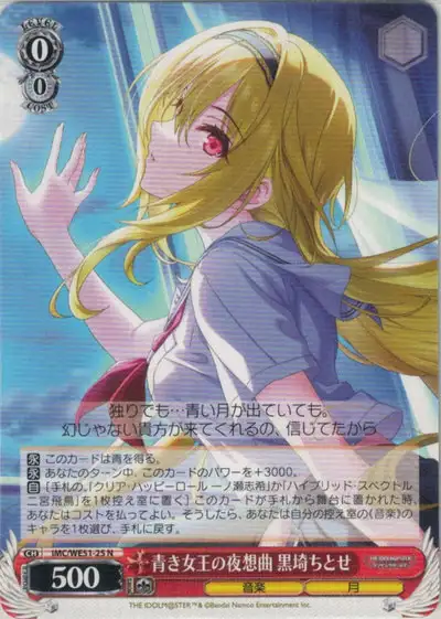 Weiss Schwarz IMC/WE51-25 Chitose Kurosaki Nocturne of the Blue Queen N THE IDOLM@STER CINDERELLA GIRLS