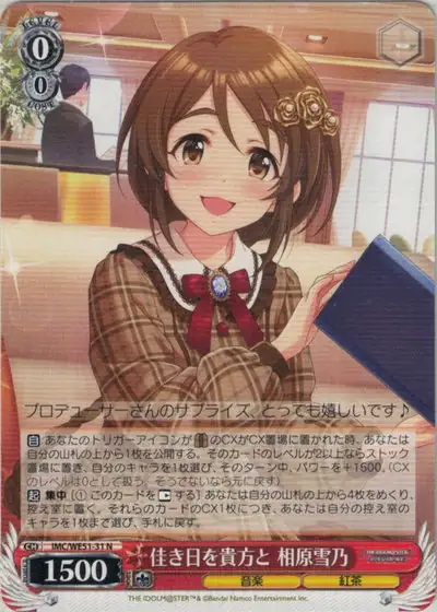 Weiss Schwarz IMC/WE51-31 Yukino Aihara A Fine Day With You N THE IDOLM@STER CINDERELLA GIRLS