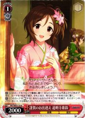 Weiss Schwarz IMC/WE51-33 Karin Domyoji New Year Welcome N THE IDOLM@STER CINDERELLA GIRLS