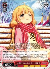 Weiss Schwarz IMC/WE51-38 Anzu Futaba Welcome to the Luxury Party N THE IDOLM@STER CINDERELLA GIRLS
